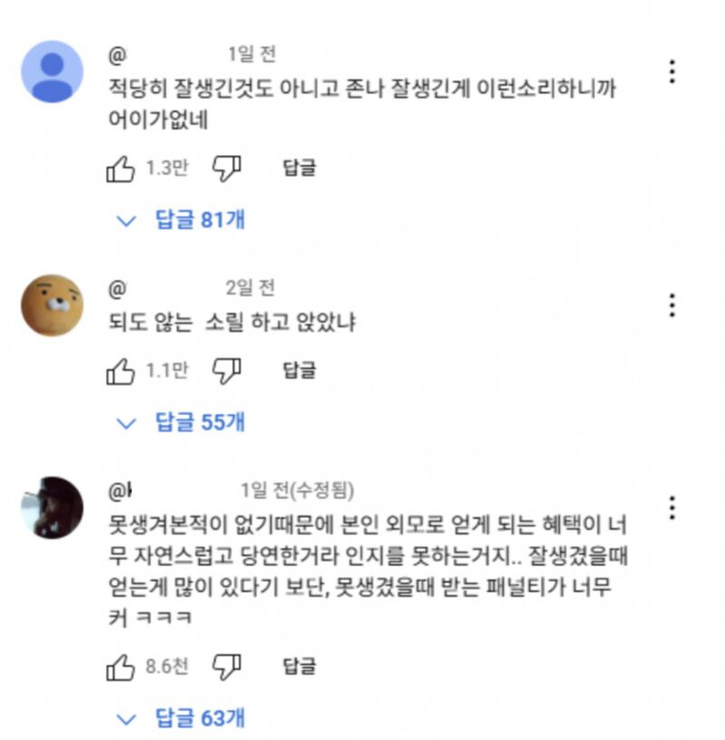 40년 넘게 살아보니 외모는 안중요하다는 남자 | 인스티즈