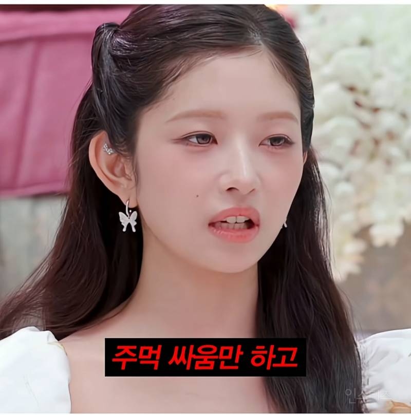 친언니랑 말싸움 안하면서 지냈다는 아이브 레이 | 인스티즈