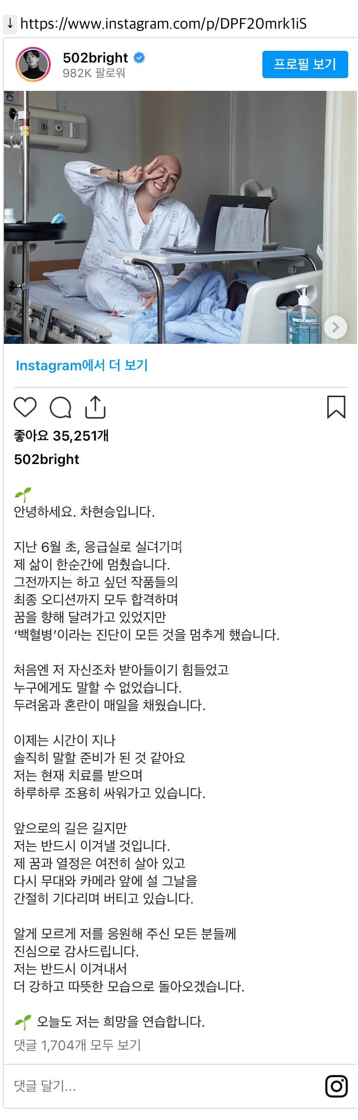 선미 댄서로 유명했던 차현승 인스타..JPG | 인스티즈
