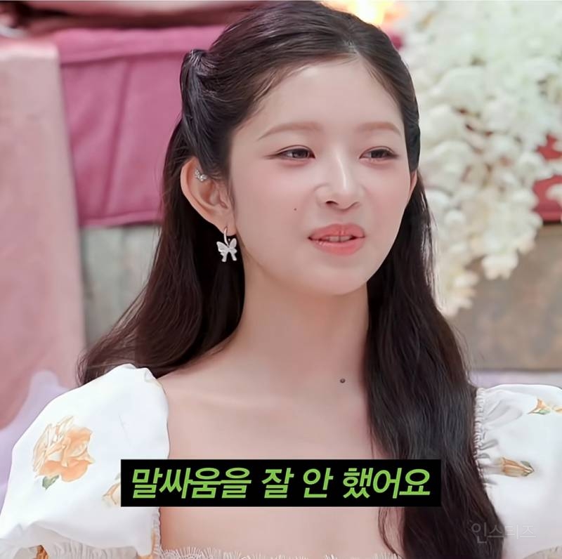 친언니랑 말싸움 안하면서 지냈다는 아이브 레이 | 인스티즈