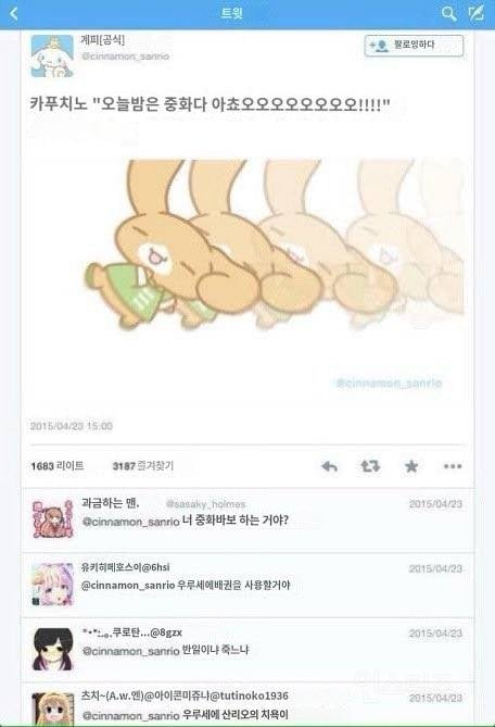 산리오 인기캐릭터 시나모롤 과거 악플 테러 사건 | 인스티즈