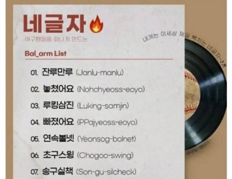 [잡담] 내일 삼라가 하면 안 되는 네글자들 | 인스티즈