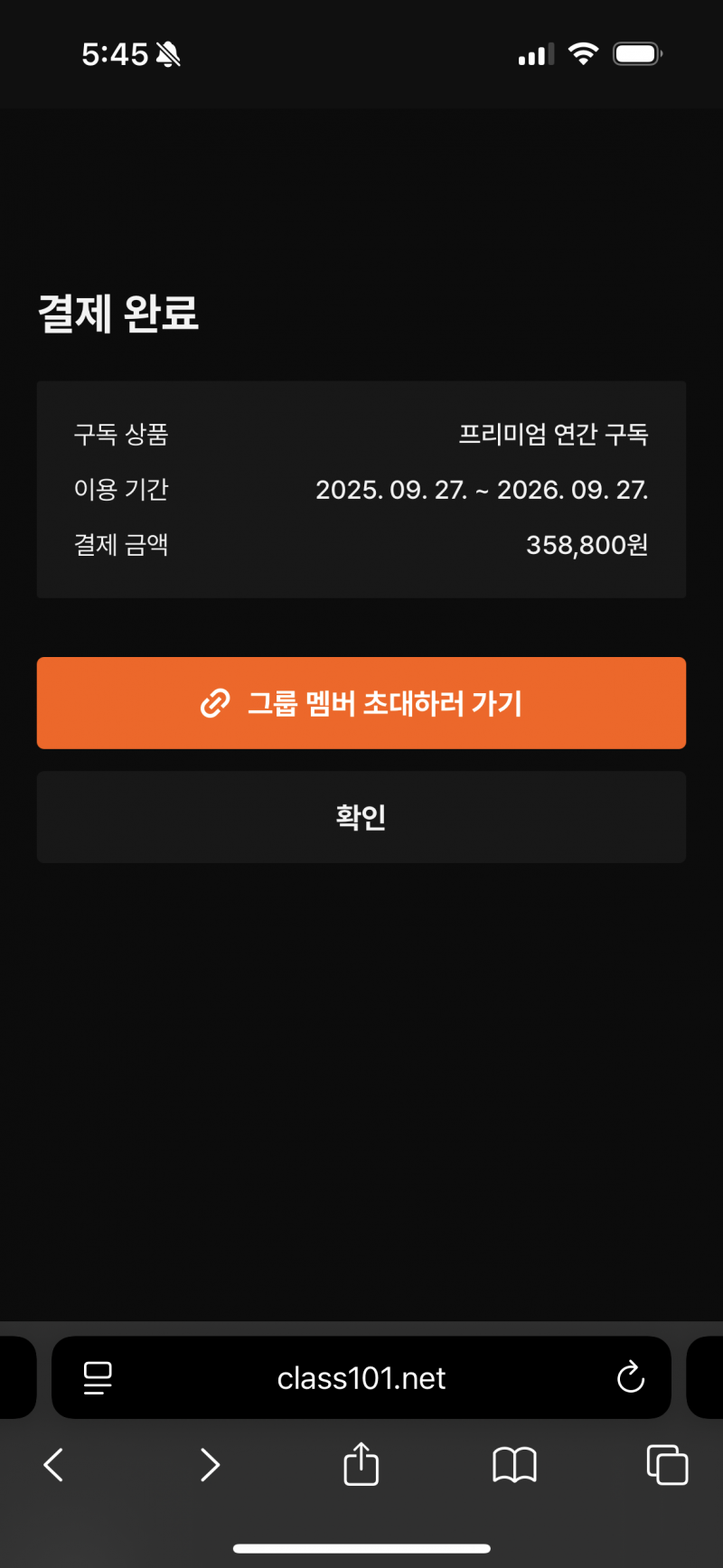 마감) 클래스101 함께 구독하실 분 구해요 | 인스티즈