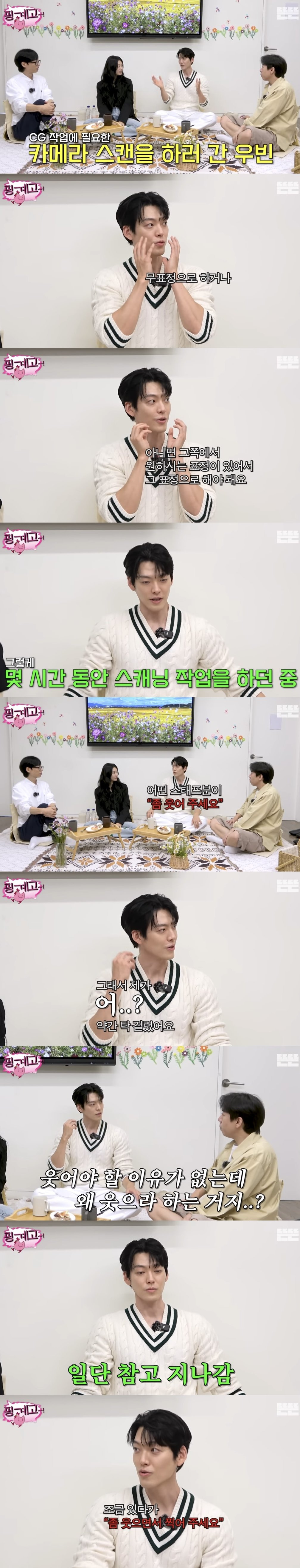 촬영중인 김우빈에게 인성질한 이상한 스탭(핑계고) | 인스티즈