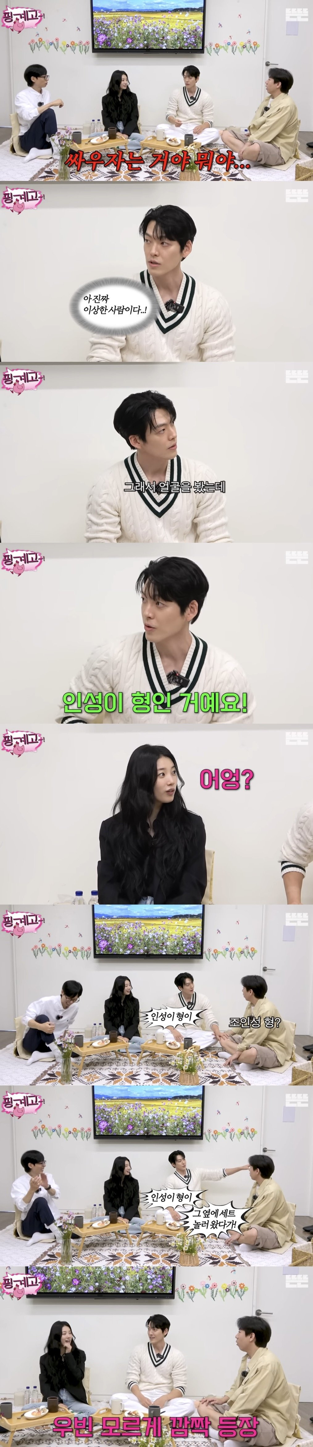 촬영중인 김우빈에게 인성질한 이상한 스탭(핑계고) | 인스티즈