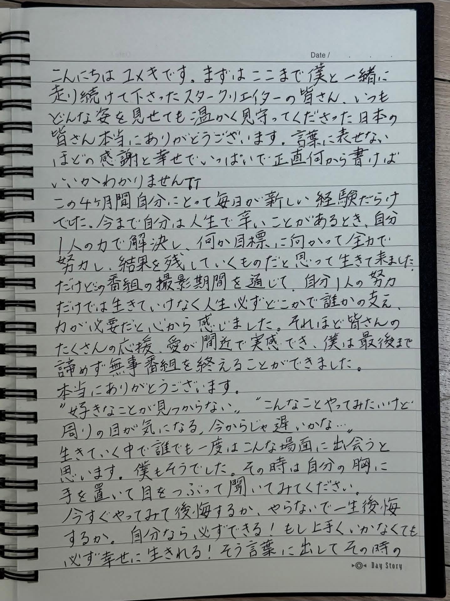 [잡담] 유메키 인스타 편지💌 올라옴 | 인스티즈