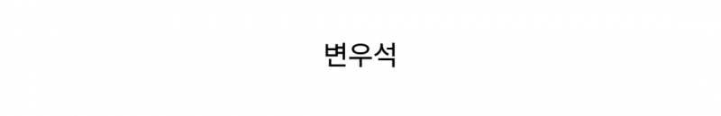 연예인 실물 유튜버 𝙅𝙊𝙉𝙉𝘼 웃기다 아 | 인스티즈