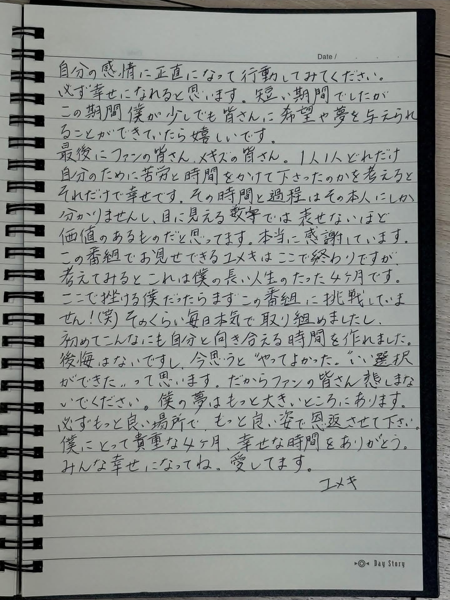 [잡담] 유메키 인스타 편지💌 올라옴 | 인스티즈