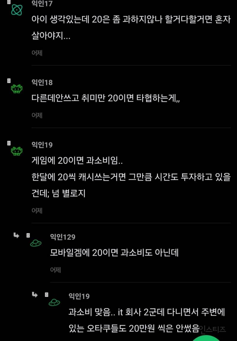 남편 취미 통제 하려는 와이프 논란 | 인스티즈