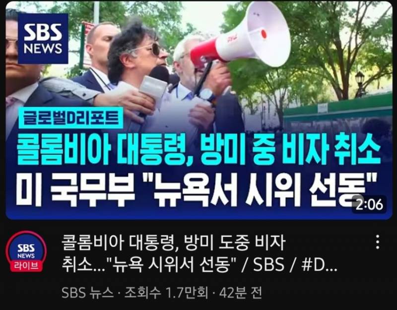 현재 방미 중인 콜롬비아 대통령을 불체자로 만들어버린 미국.jpg | 인스티즈