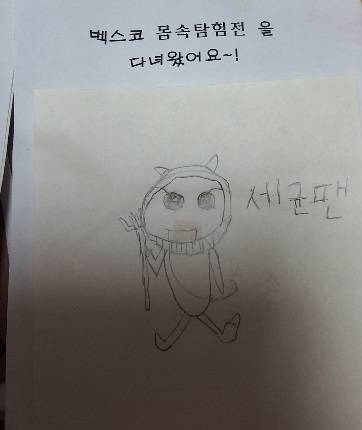 [잡담] 7살 때 그림 찾았어 | 인스티즈