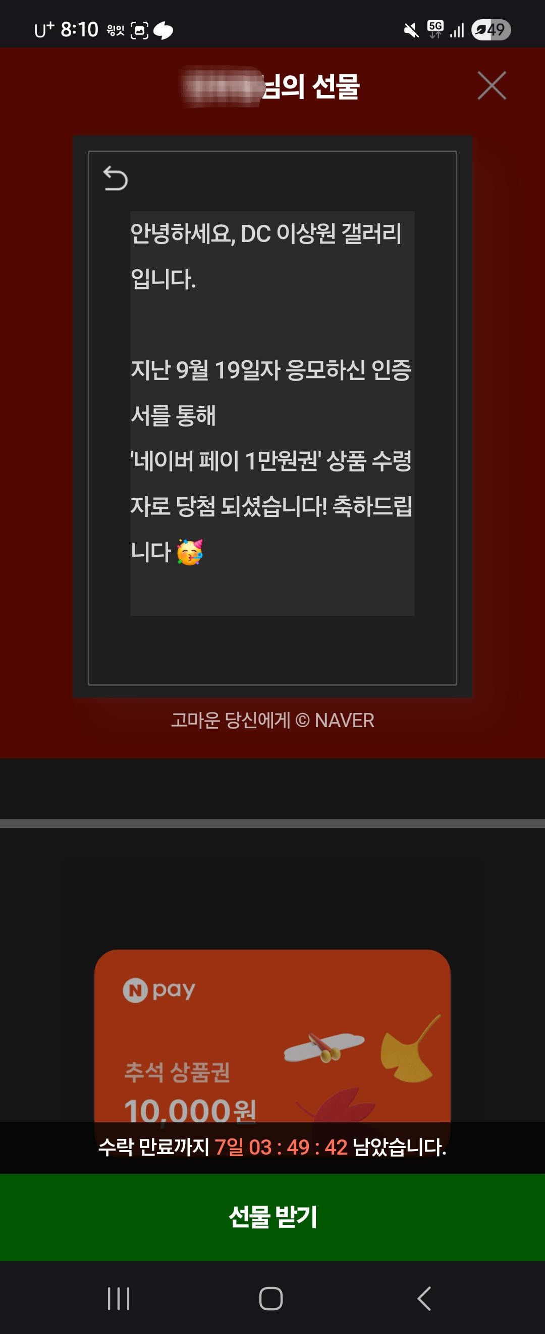 [잡담] 이상원 갤벤 네페 당첨된 거 들어왔당 | 인스티즈