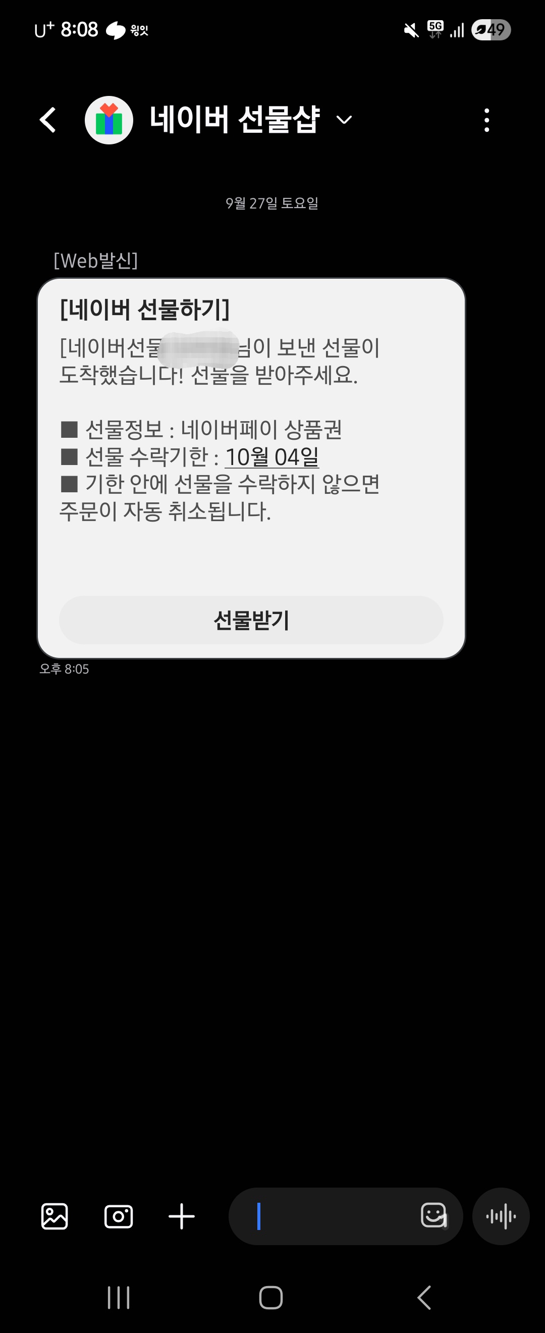 [잡담] 이상원 갤벤 네페 당첨된 거 들어왔당 | 인스티즈