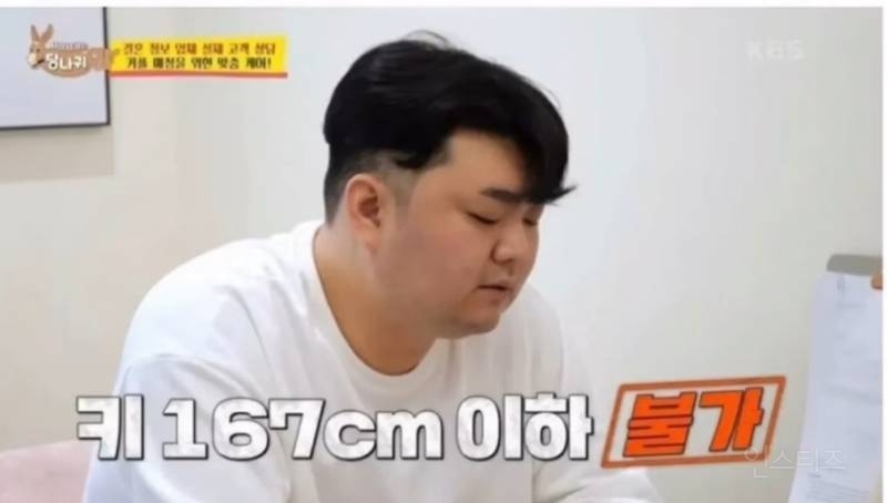 결정사 가입 못한다는 남자 조건.jpg | 인스티즈