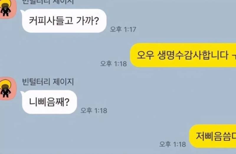 [잡담] 경상도 사투리라는데 음성으로 들어보고싶다 | 인스티즈