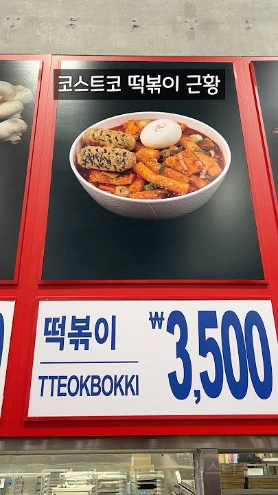 은근 혜자라는 떡볶이.jpg | 인스티즈