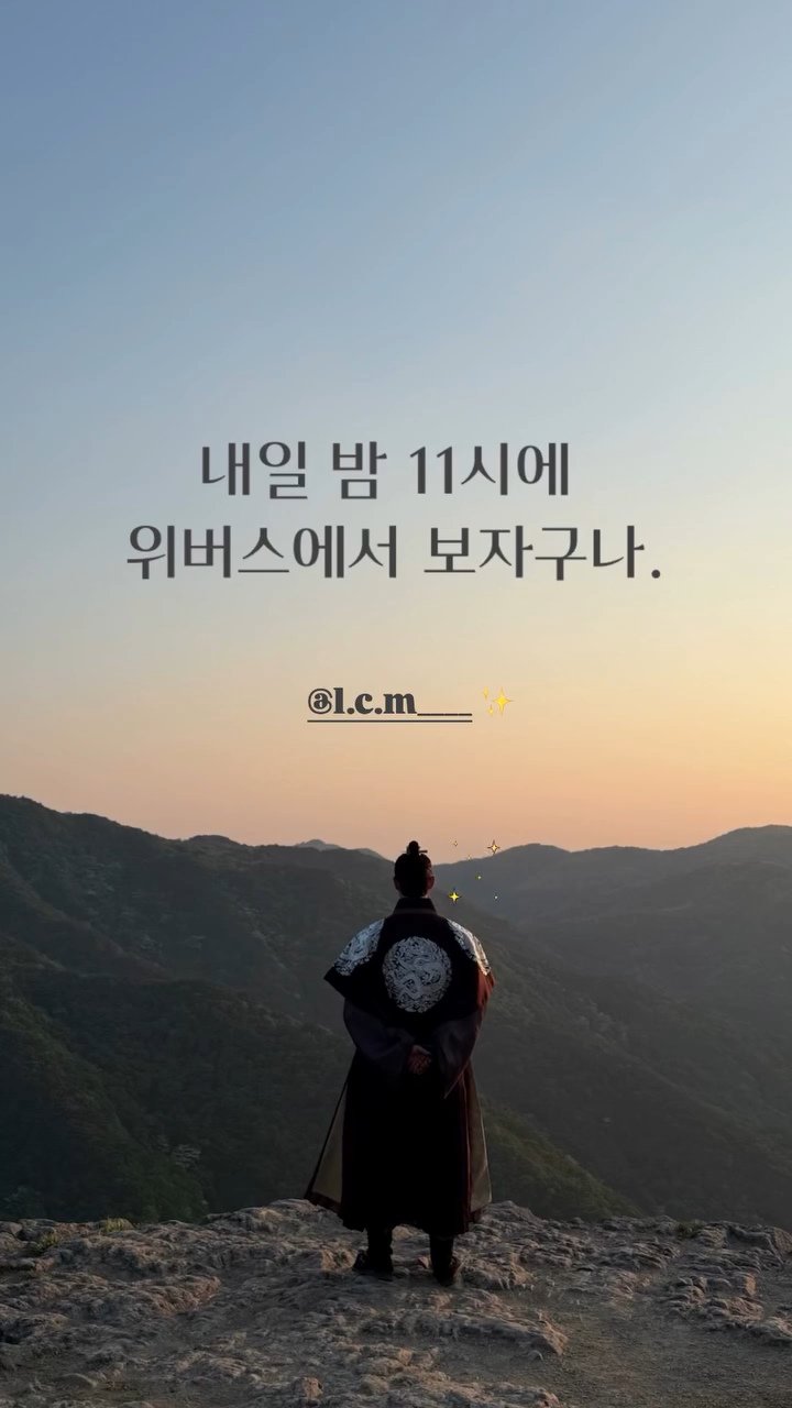 [잡담] 이헌 전하 낼 라이브 | 인스티즈