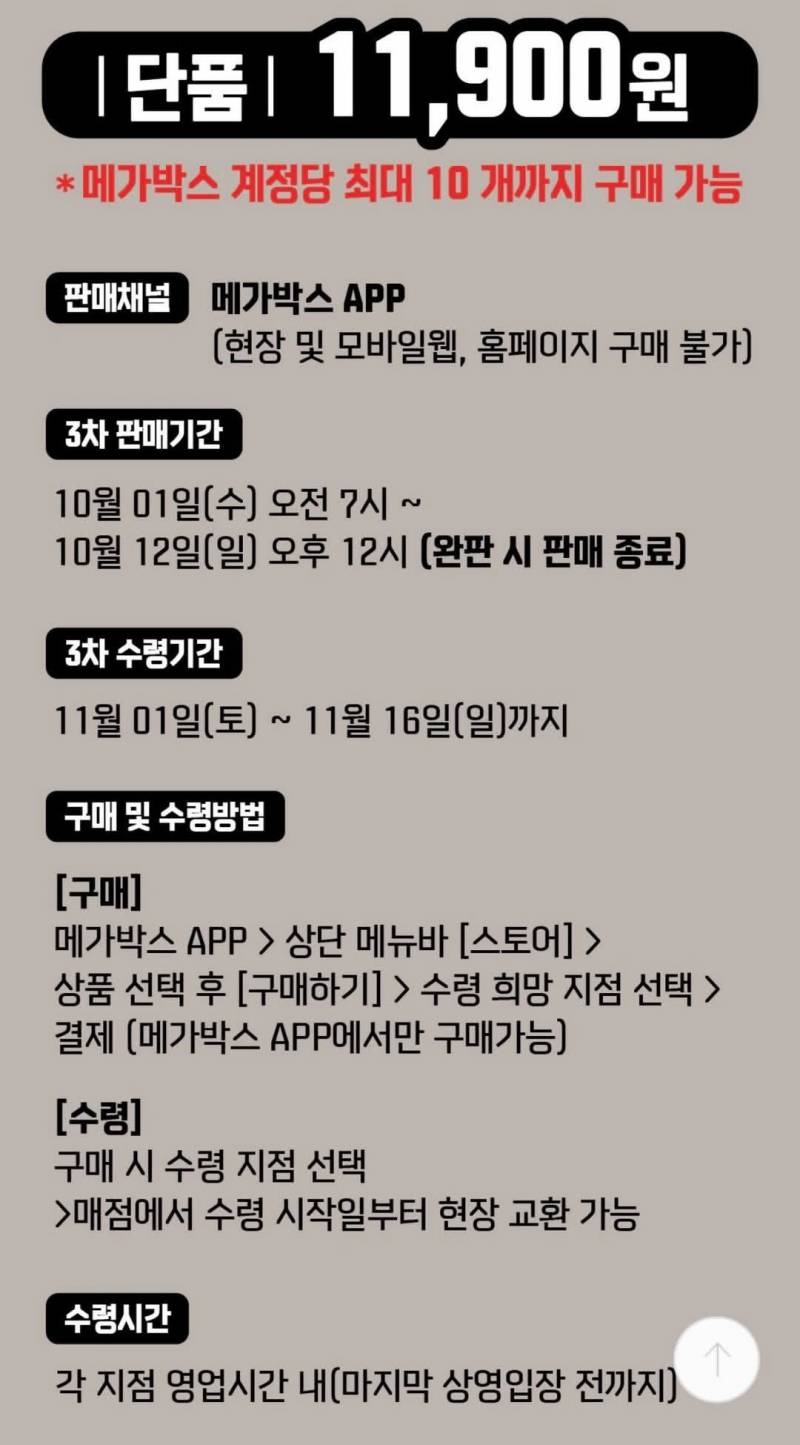 [잡담] 일륜도키링 3차온판은 인당 10개까지래 | 인스티즈