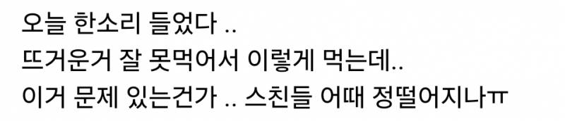 현재 댓글창에서도 갈리는 밥상 예절..JPG | 인스티즈