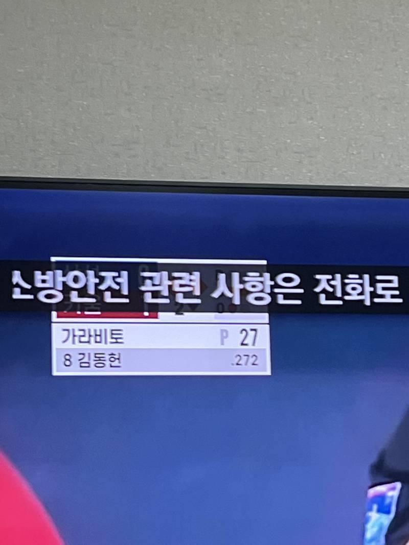 [잡담] 조금만 위로 올려 주시지… | 인스티즈