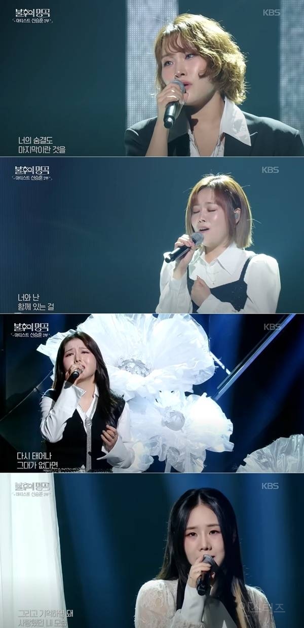 '불후' 손이지유, 고 우혜미 소환 "다섯 명이라 생각해” | 인스티즈