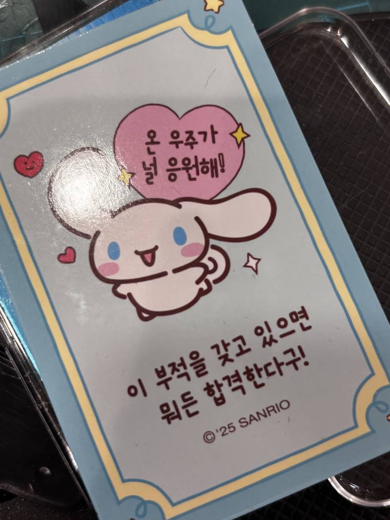 [잡담] 합격 부적이기는 하지만 | 인스티즈