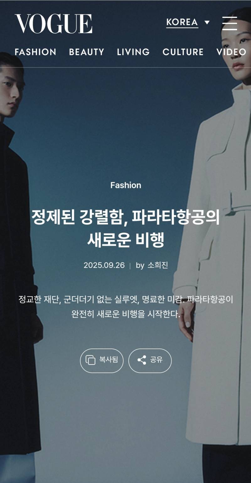 현재 미감 반응 갈리는 국내 신생항공사 유니폼..JPG | 인스티즈