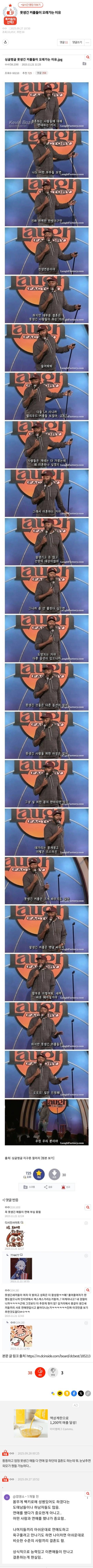 못생긴 커플들이 오래가는 이유 | 인스티즈