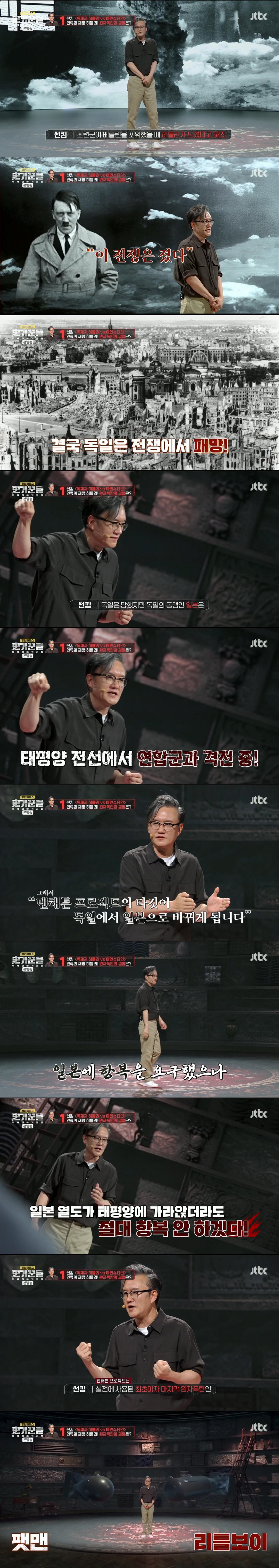 일본에 원자폭탄이 떨어지게 된 건 히틀러 때문이었음 | 인스티즈
