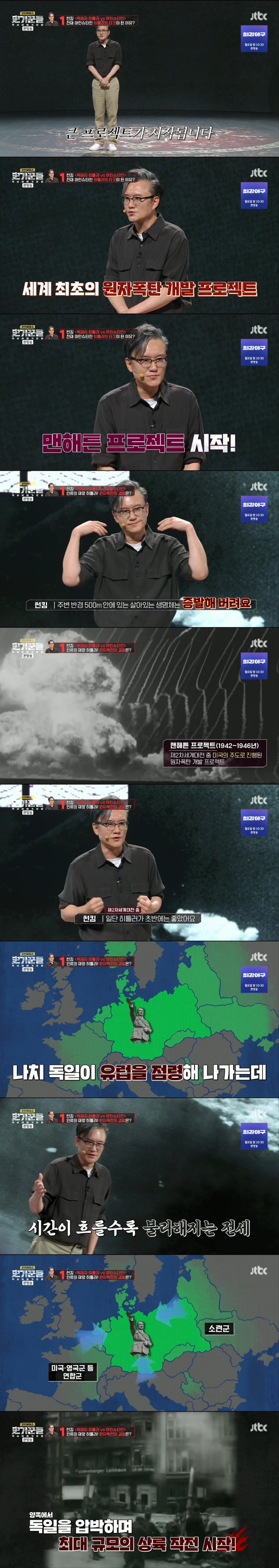 일본에 원자폭탄이 떨어지게 된 건 히틀러 때문이었음 | 인스티즈