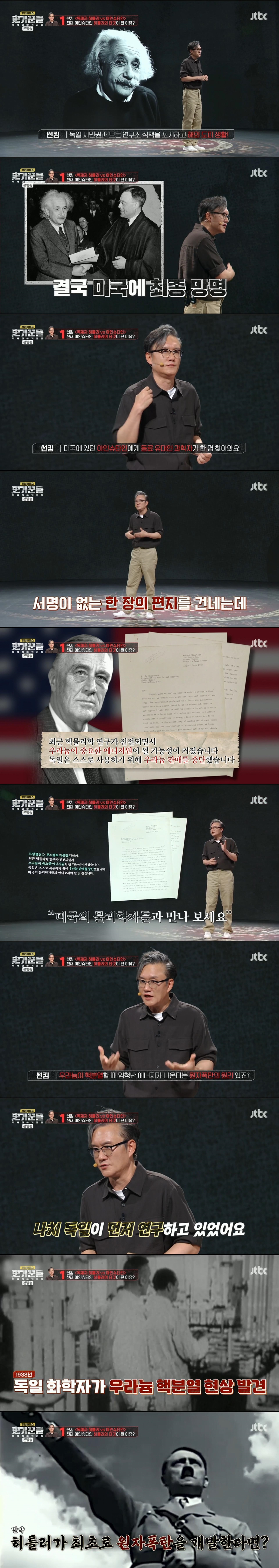 일본에 원자폭탄이 떨어지게 된 건 히틀러 때문이었음 | 인스티즈