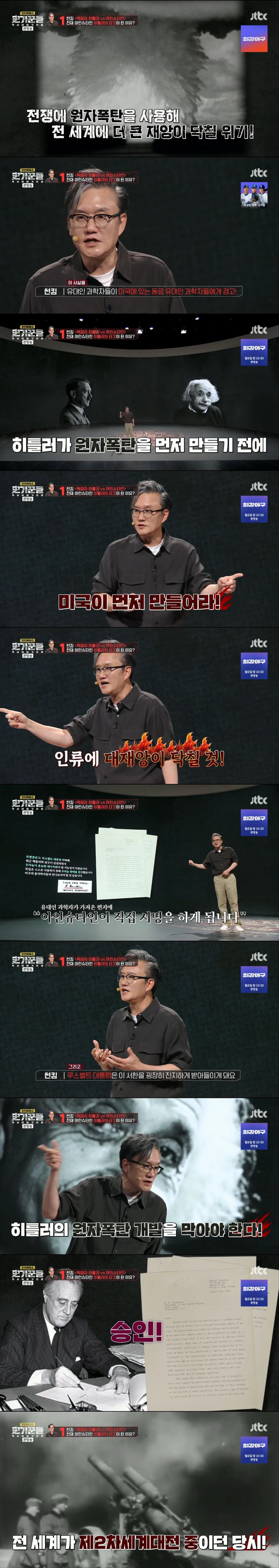 일본에 원자폭탄이 떨어지게 된 건 히틀러 때문이었음 | 인스티즈