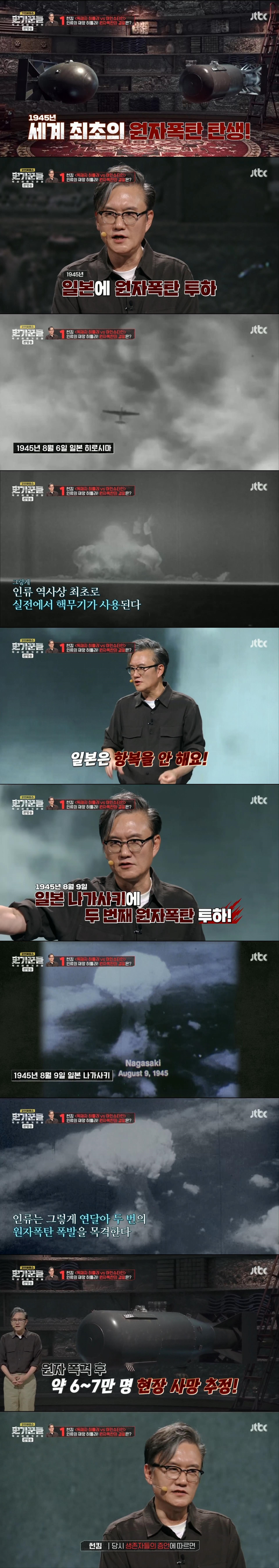 일본에 원자폭탄이 떨어지게 된 건 히틀러 때문이었음 | 인스티즈