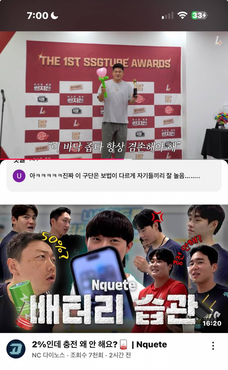 [잡담] 아니 쓱튜브 연관 영상에 다노네 영상 떴는데 | 인스티즈
