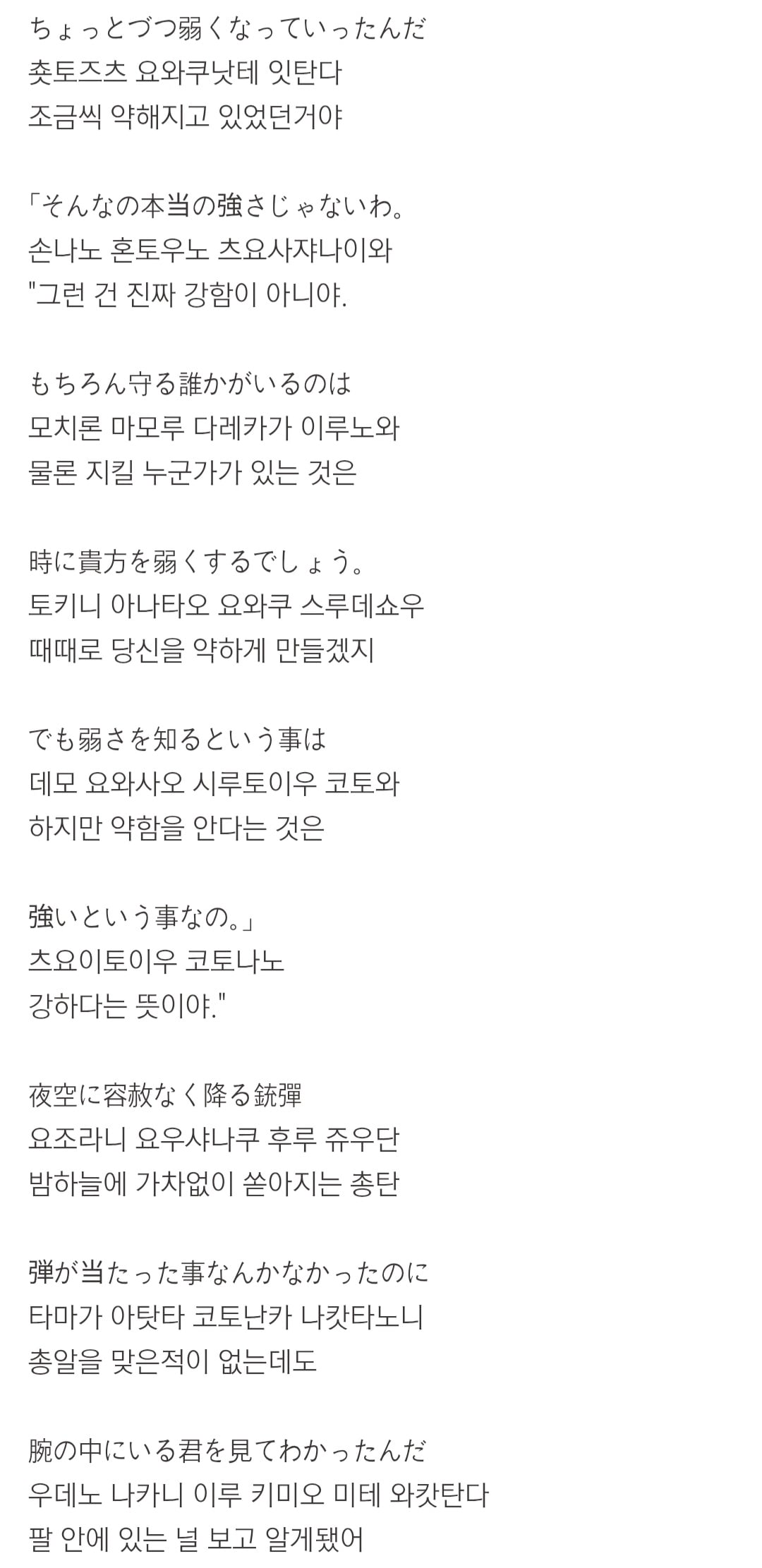 [잡담] 이 노래 가사 오글거려? | 인스티즈