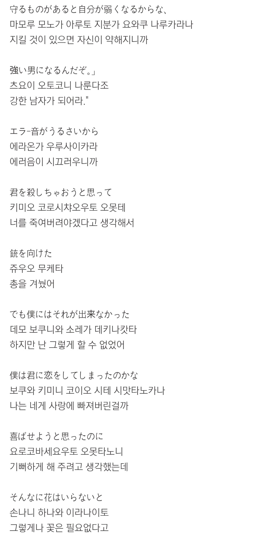 [잡담] 이 노래 가사 오글거려? | 인스티즈