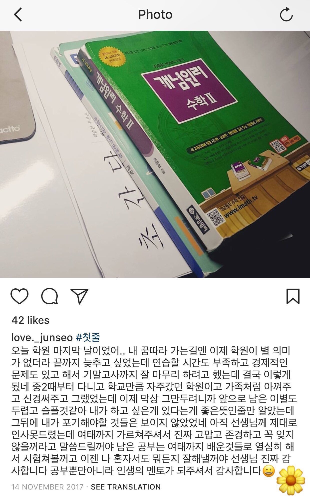 [잡담] 김준서 과거 인스타 ㅋㅋㅋㅋㅋㅋ.... | 인스티즈