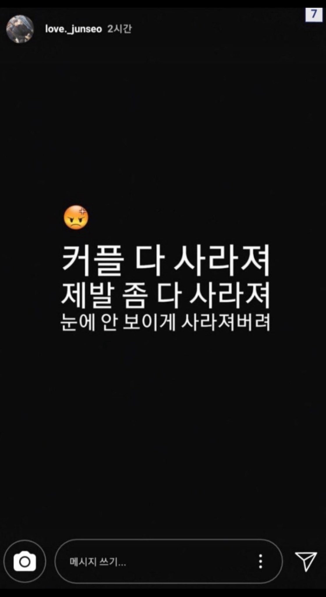 [잡담] 김준서 일진해명 약간 그래...조한선 친구들 생각남 | 인스티즈