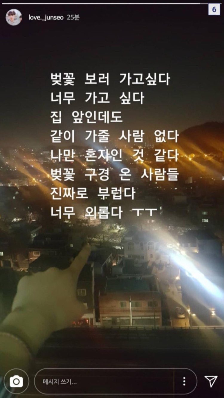 [잡담] 김준서 일진해명 약간 그래...조한선 친구들 생각남 | 인스티즈