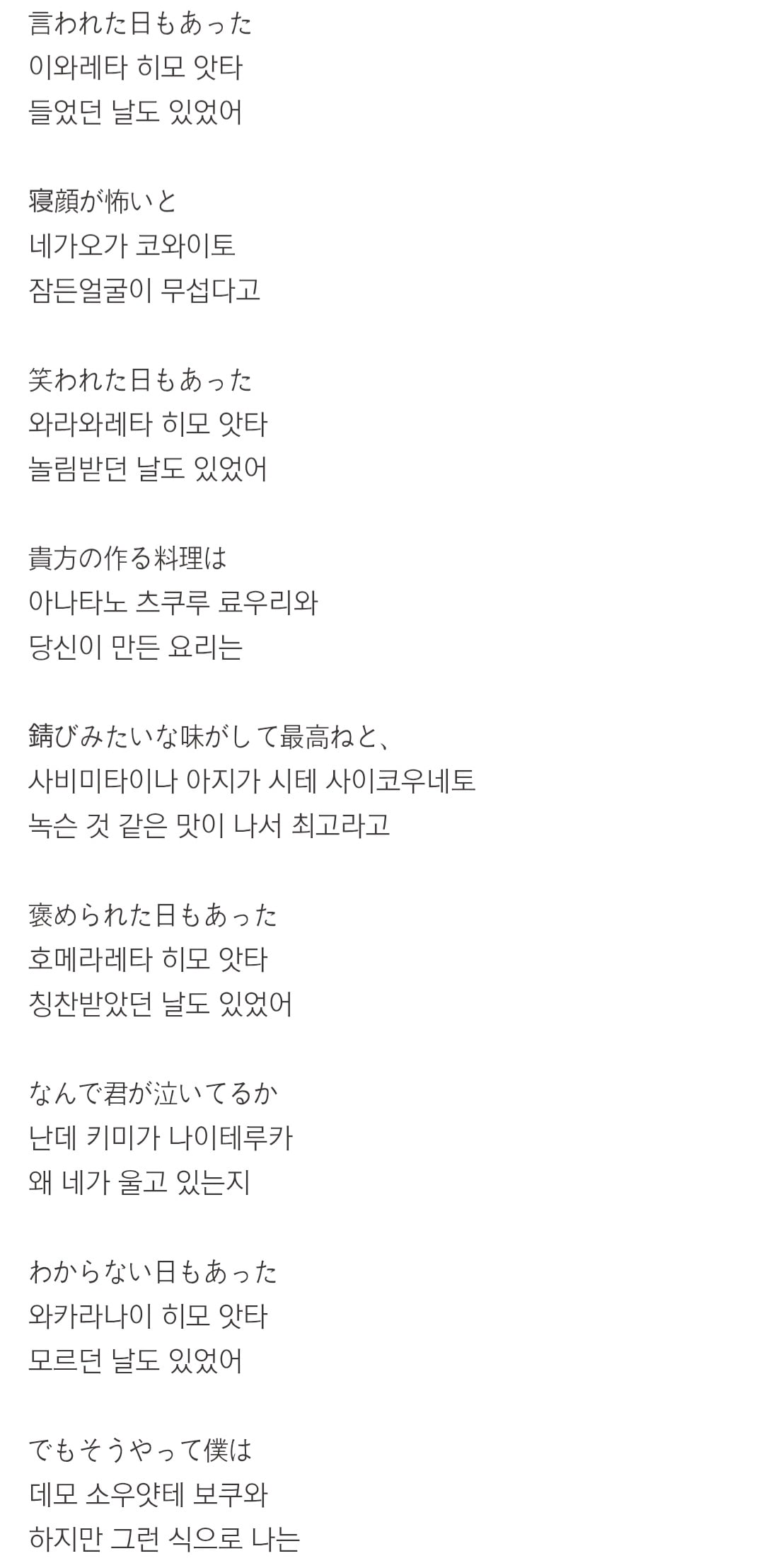 [잡담] 이 노래 가사 오글거려? | 인스티즈