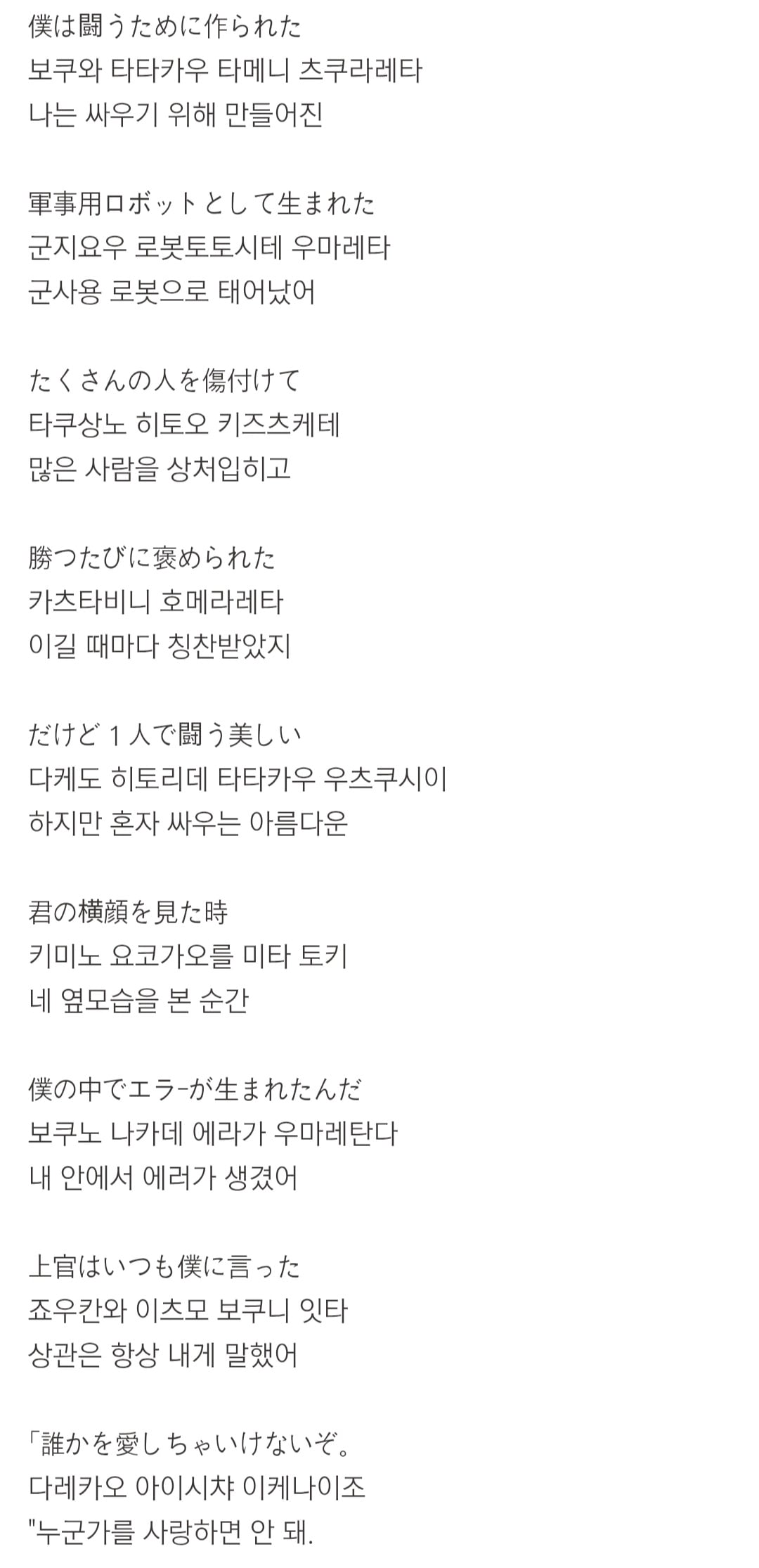 [잡담] 이 노래 가사 오글거려? | 인스티즈