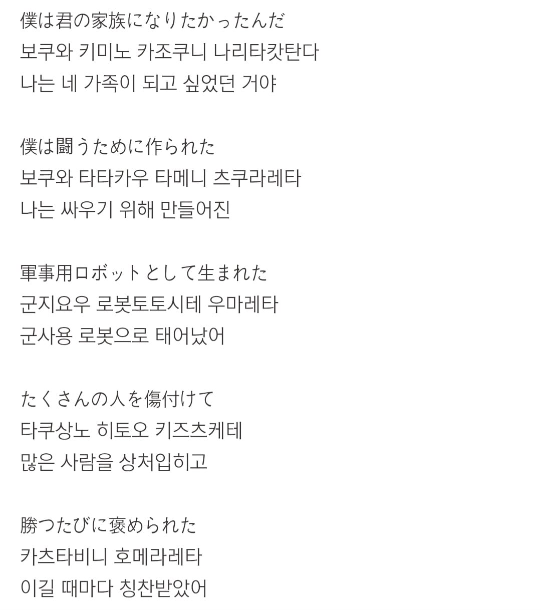 [잡담] 이 노래 가사 오글거려? | 인스티즈