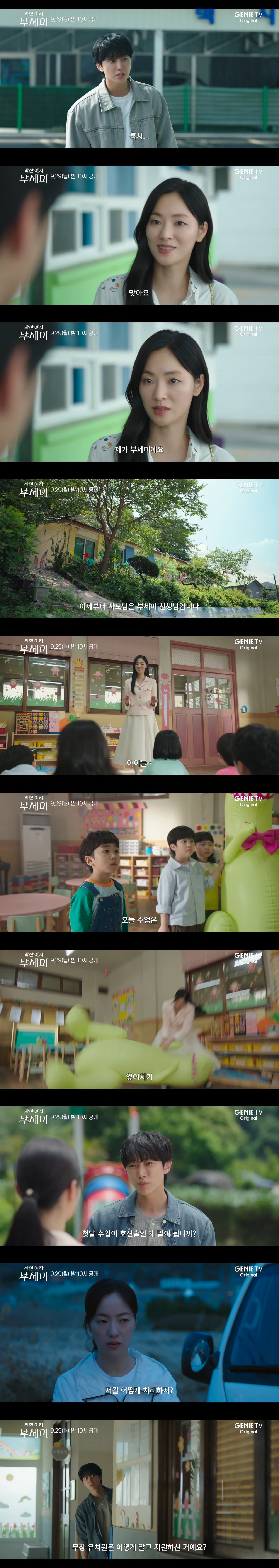 경호원 전여빈이 대기업 회장 문성근이랑 위장 결혼하고 재산을 상속받기 위해 1인 2역으로 숨어 사는 드라마 | 인스티즈
