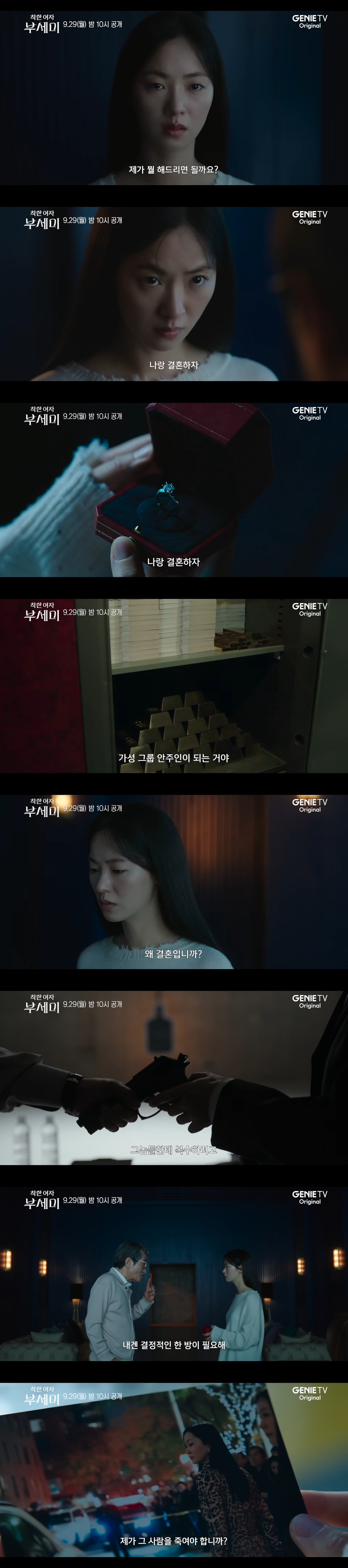 경호원 전여빈이 대기업 회장 문성근이랑 위장 결혼하고 재산을 상속받기 위해 1인 2역으로 숨어 사는 드라마 | 인스티즈