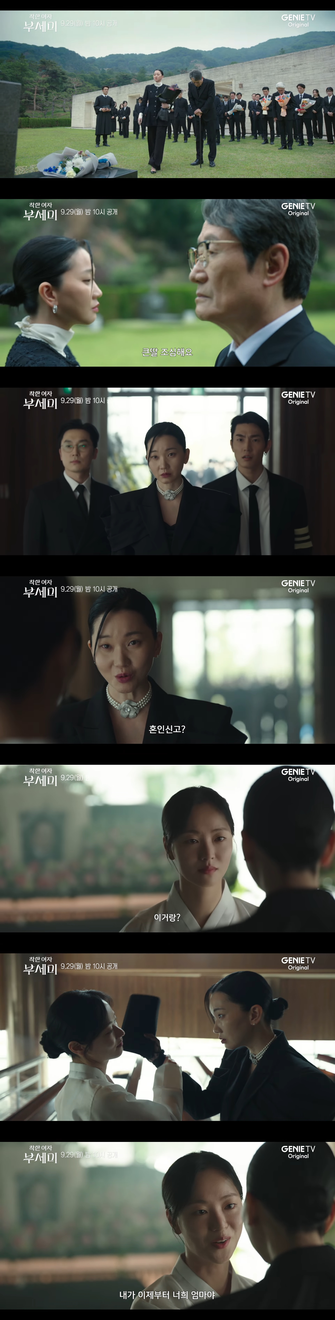 경호원 전여빈이 대기업 회장 문성근이랑 위장 결혼하고 재산을 상속받기 위해 1인 2역으로 숨어 사는 드라마 | 인스티즈