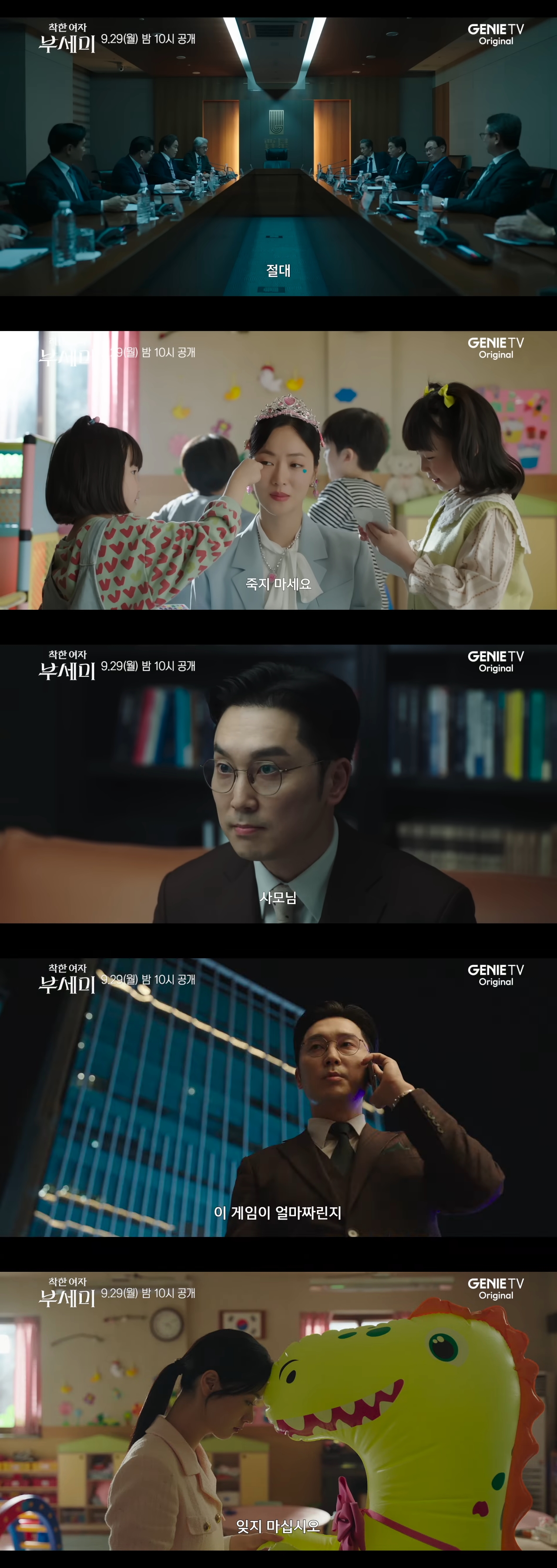 경호원 전여빈이 대기업 회장 문성근이랑 위장 결혼하고 재산을 상속받기 위해 1인 2역으로 숨어 사는 드라마 | 인스티즈
