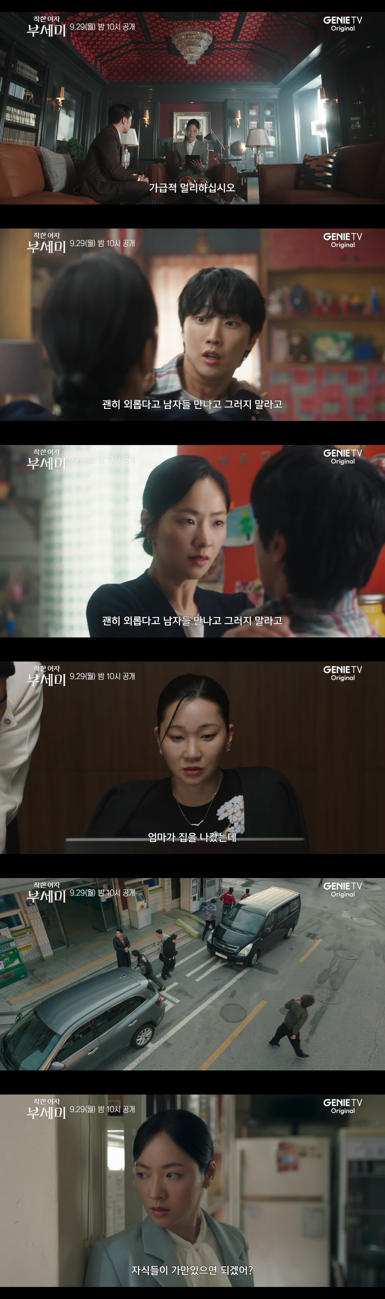 경호원 전여빈이 대기업 회장 문성근이랑 위장 결혼하고 재산을 상속받기 위해 1인 2역으로 숨어 사는 드라마 | 인스티즈