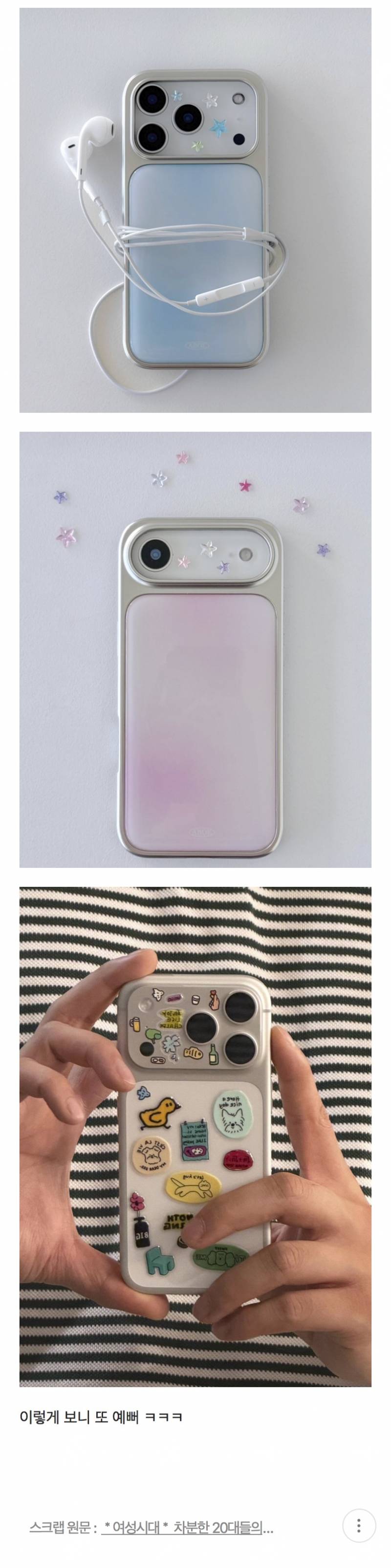 현재 감다죽인 애플 미감을 어떻게든 살려보려는 유저들..JPG | 인스티즈