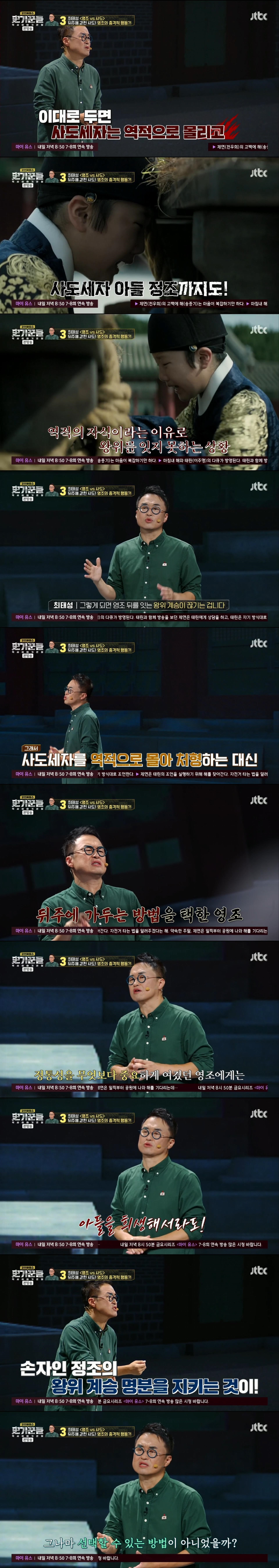 영조가 사도세자를 죽일 수 밖에 없었던 진짜 이유 | 인스티즈