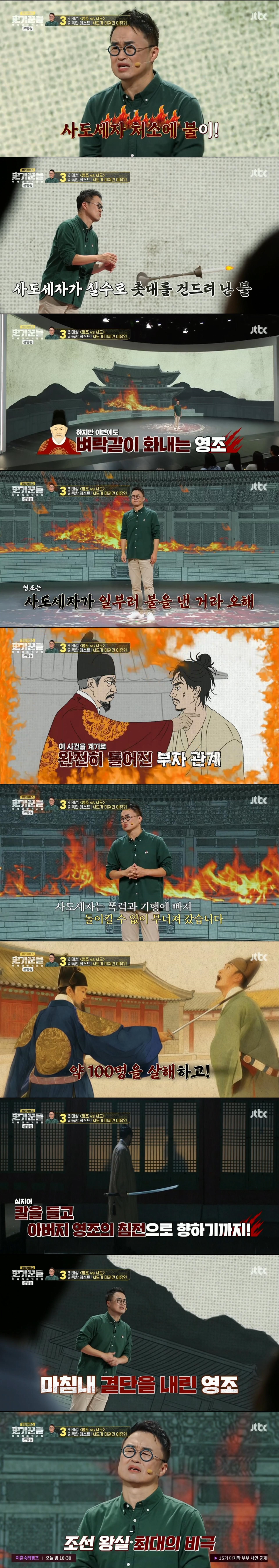 영조가 사도세자를 죽일 수 밖에 없었던 진짜 이유 | 인스티즈